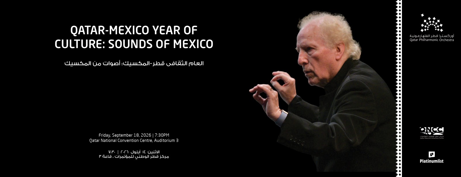 Qatar-Mexico Year of Culture: Sounds of Mexico