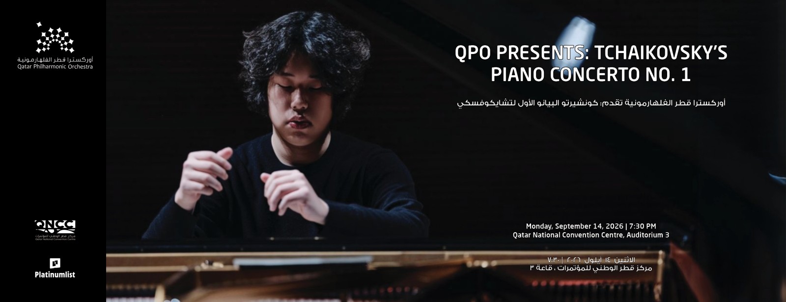 QPO Presents: Tchaikovsky's Piano Concerto No. 1 in Doha