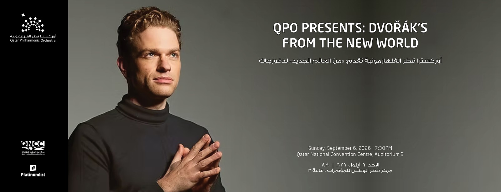 QPO Presents: Dvořák's From the New World in Doha