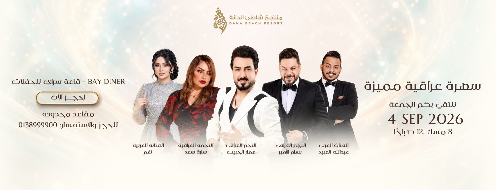Iraqi Night at Dana Beach Resort