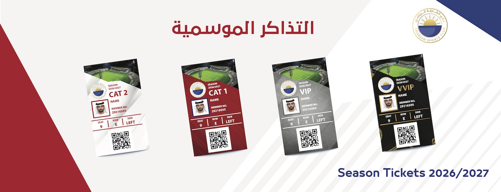 Sharjah Sports Club Season Cards 2026 - 2027