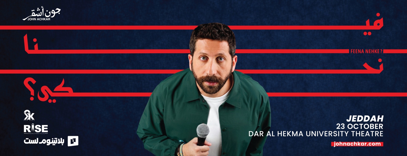 FEENA NEHKE ? Stand UP Comedy By John Achkar in Jeddah