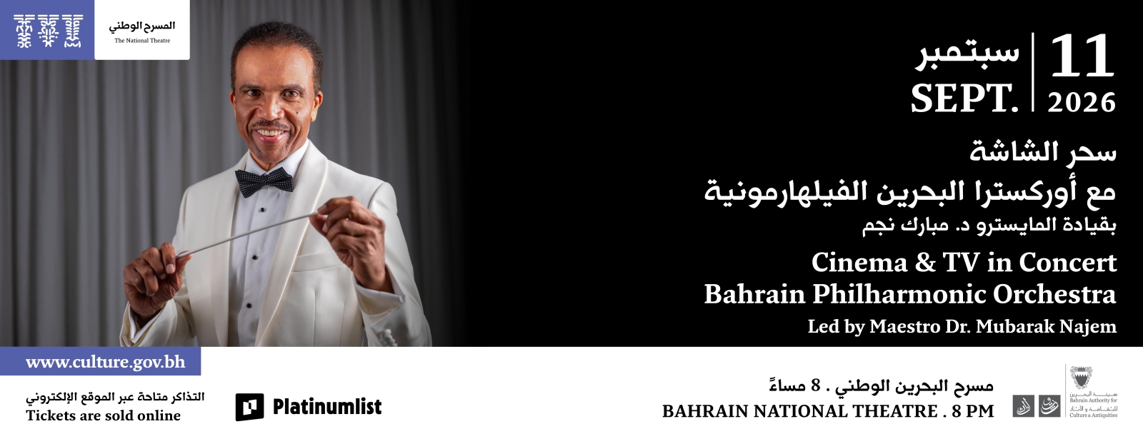 Cinéma et télévision en concert avec le Bahrain Philharmonic Orchestra sous la direction du maestro Mubarak Najem