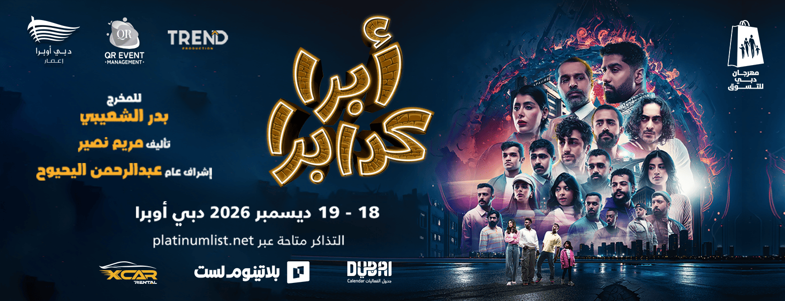 Abracadabra at Dubai Opera