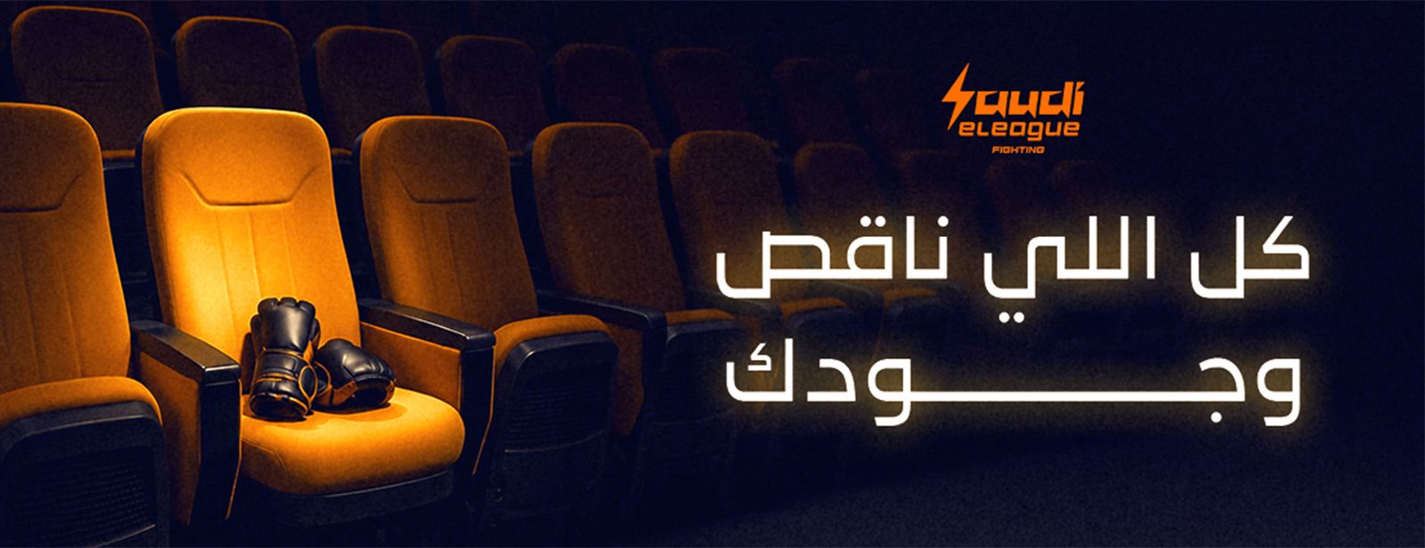 Saudi eLeague Fighting 2026