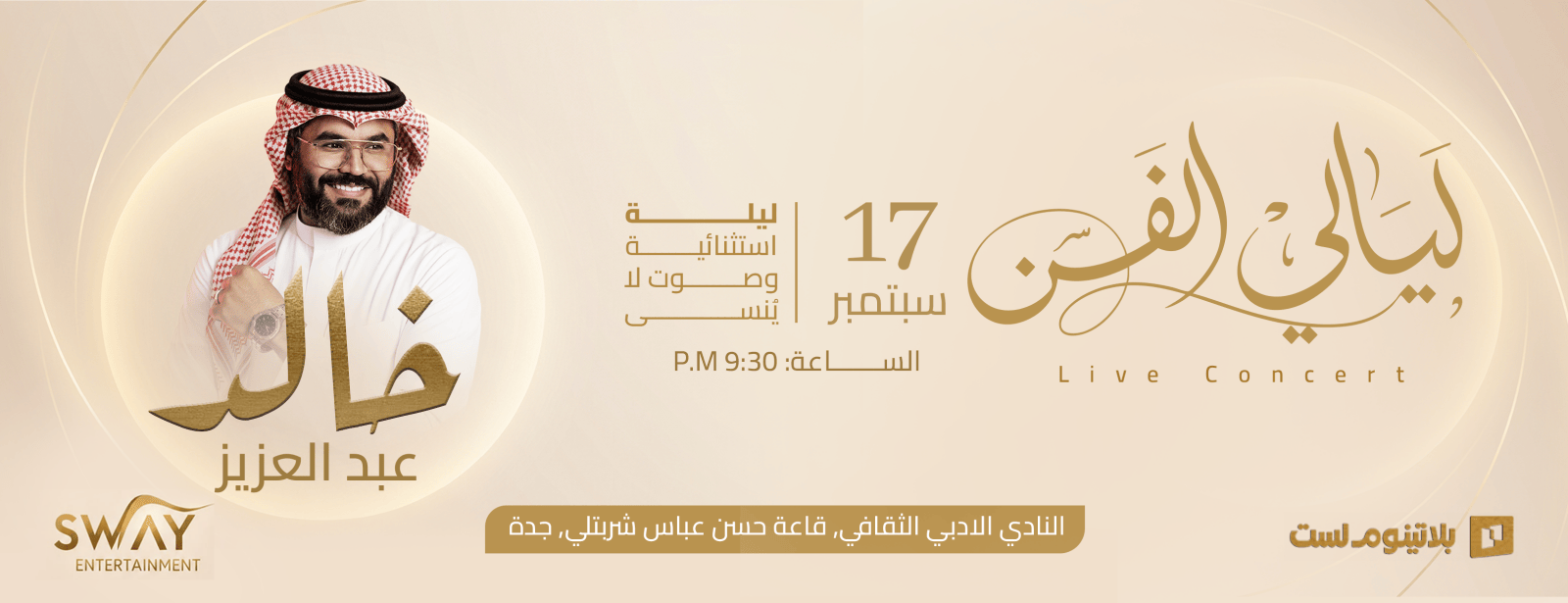 Khaled Abdel Aziz in Jeddah at Society of Culture and Arts