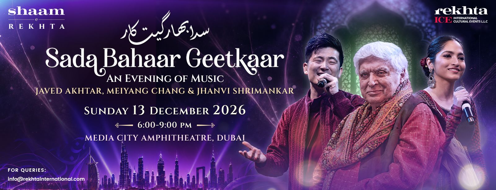 Shaam-E-Rekhta в Дубае 2026
