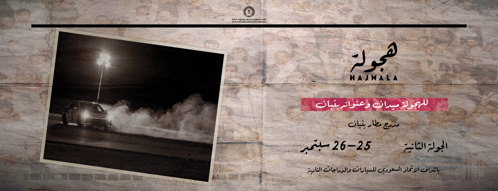 Hajwala Event in Riyadh