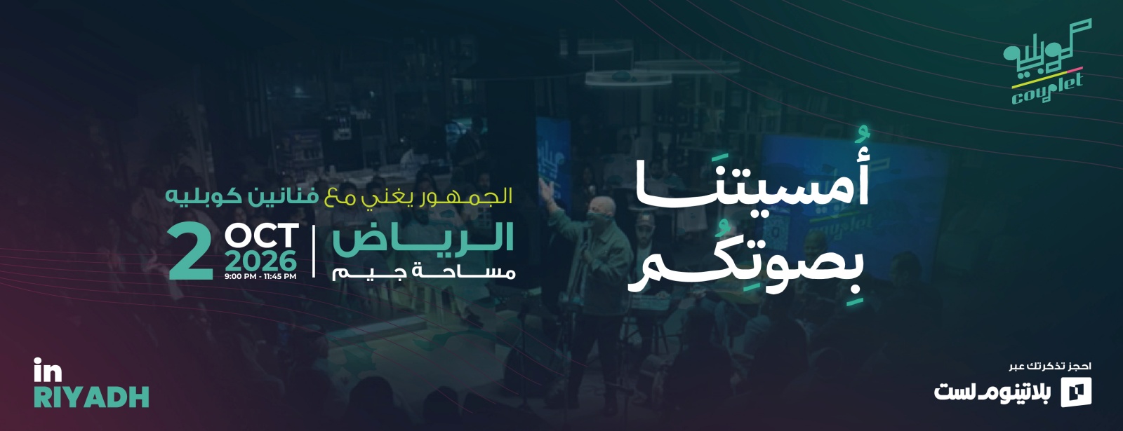Couplet Sessions in Riyadh