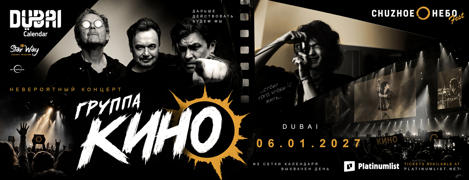 KINO Band in Dubai