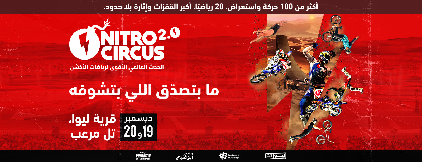 Nitro Circus at Liwa, Abu Dhabi