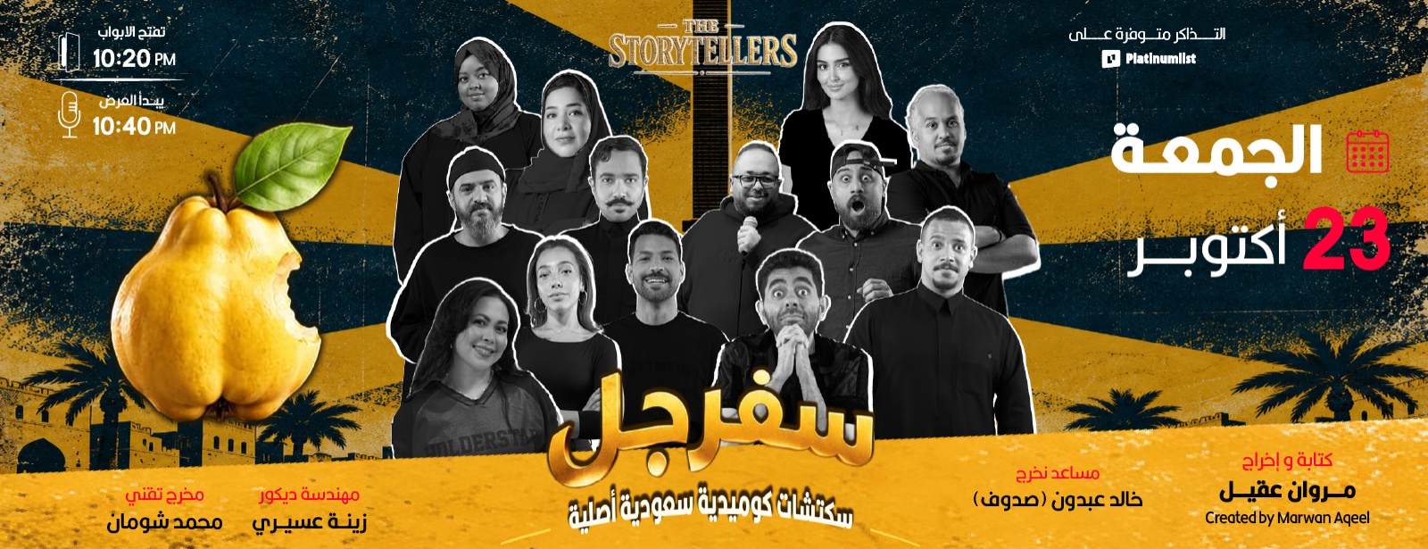 Safarjal in Jeddah | 23 Oct