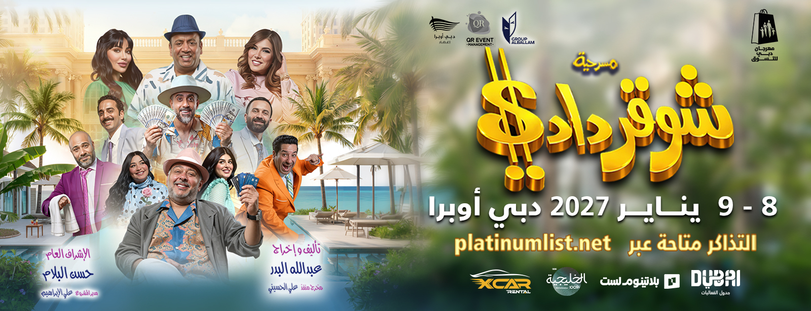 Sugar Daddy at the Dubai Shopping Festival