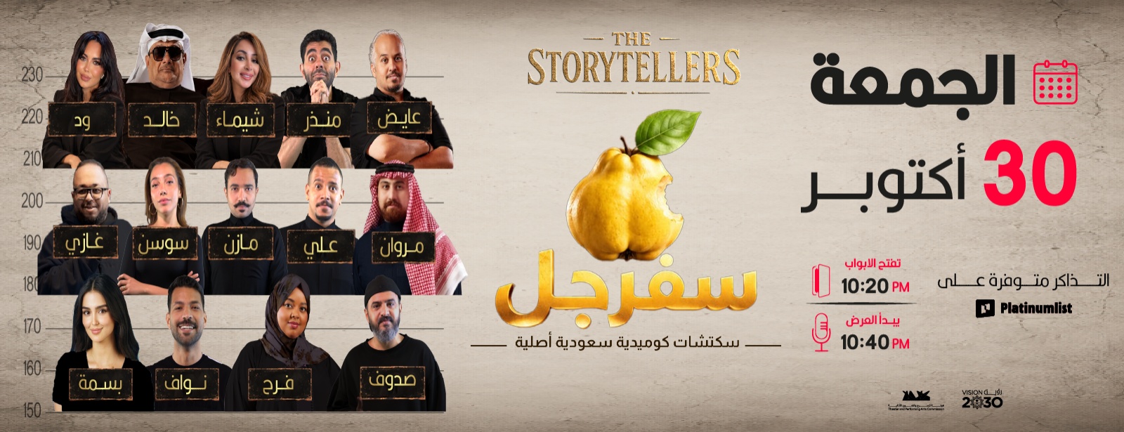 Safarjal in Jeddah | 30 Oct