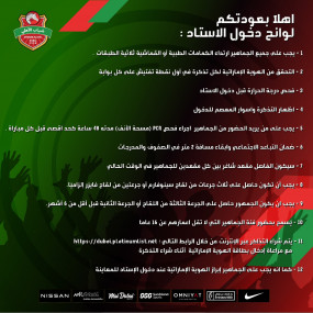 Photo from شباب الأهلي vs عجمان in دبي: Gallery Photo 3d9eyn