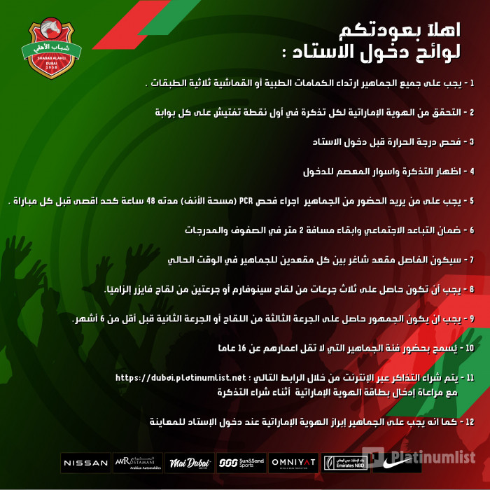 Shabab Al Ahli FC vs Emirates FC в Дубай: Галерея фото n620xz