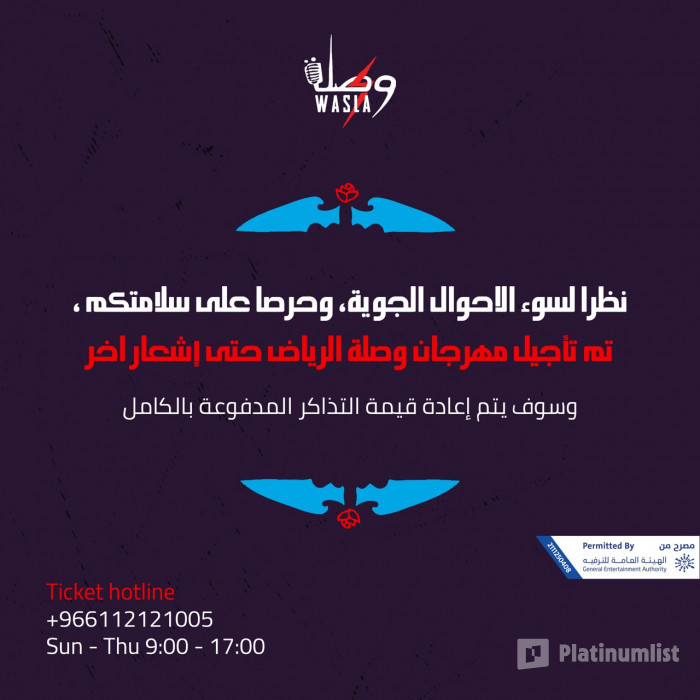 385p63 استديو الصور :الرياض في مهرجان وصلة الرياض ٢٠٢٢ 385p63 استديو الصور :الرياض في مهرجان وصلة الرياض ٢٠٢٢