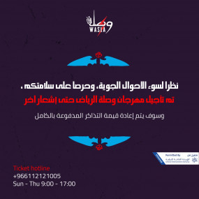 385p63 استديو الصور :الرياض في مهرجان وصلة الرياض ٢٠٢٢