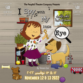 3y5554 استديو الصور :أبوظبي في عرض: أراقب الأشياء بعيني الصغيرة في أبوظبي