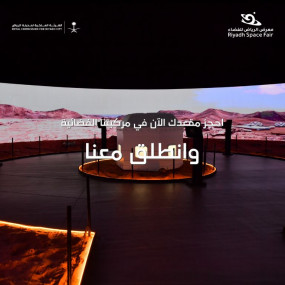 Photo from معرض الرياض للفضاء in الرياض: Gallery Photo 3r5qqy