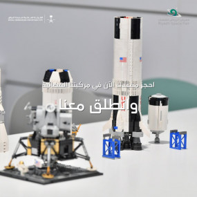 Photo from معرض الرياض للفضاء in الرياض: Gallery Photo zw5ppe