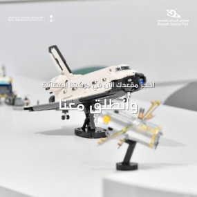 Photo from معرض الرياض للفضاء in الرياض: Gallery Photo zm4ee6