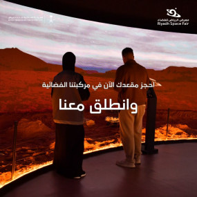 Photo from معرض الرياض للفضاء in الرياض: Gallery Photo n08ddp