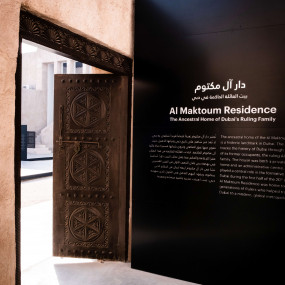 Photo from Visit Shindagha Museum at reduced rates during our 90-day Family Pass promotion. in Dubai: Gallery Photo n14xgx