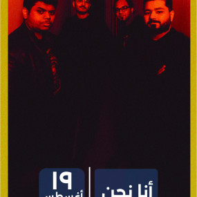 zm48py استديو الصور :أبها في مهرجان نوتة سعودية الموسيقي