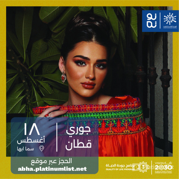 z912rm استديو الصور :أبها في مهرجان نوتة سعودية الموسيقي