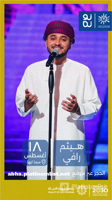 38v61j استديو الصور :أبها في مهرجان نوتة سعودية الموسيقي