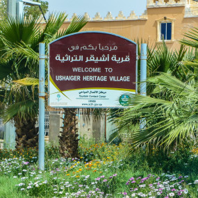 Photo from Full Day Ushayger Tour with Lunch in Riyadh: Gallery Photo zoogvb