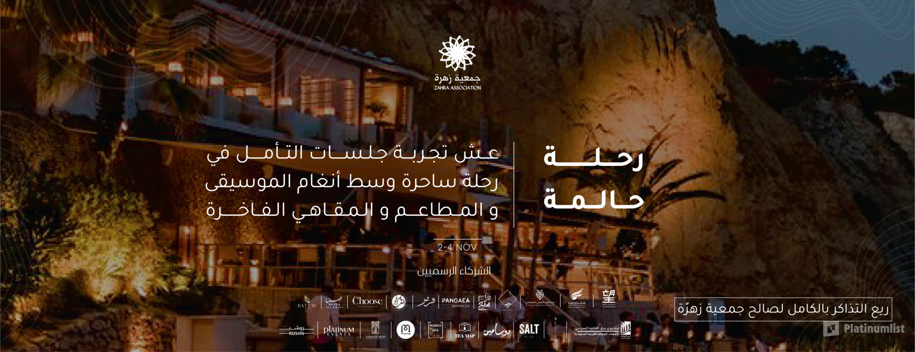 3r511y استديو الصور :الأحساء في روح المغامرة