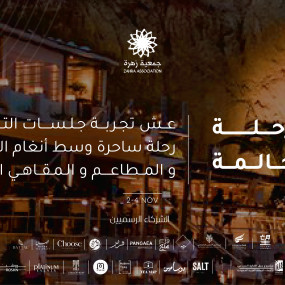 3r511y استديو الصور :الأحساء في روح المغامرة