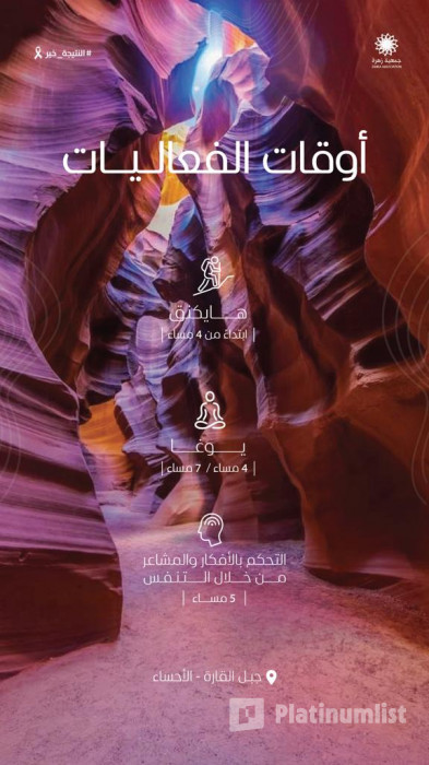 z91qq7 استديو الصور :الأحساء في روح المغامرة