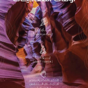 z91qq7 استديو الصور :الأحساء في روح المغامرة