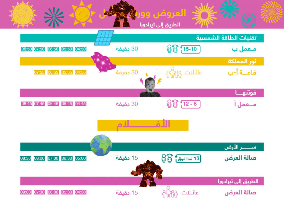 z7yjed استديو الصور :الرياض في فعالية مشمسة