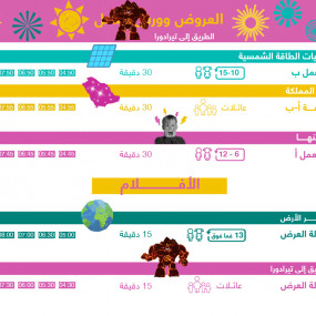 z7yjed استديو الصور :الرياض في فعالية مشمسة