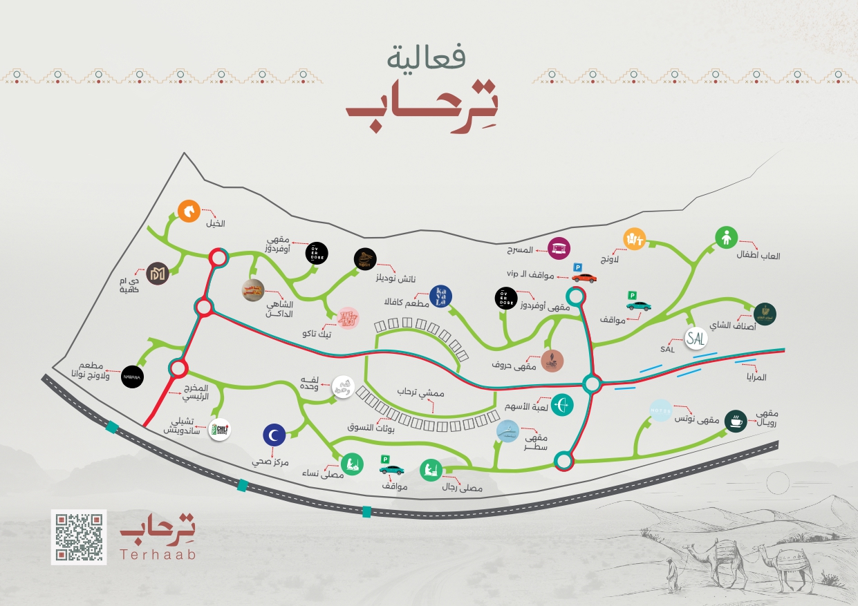 Photo from ترحاب الثمامة in الرياض: Gallery Photo zgk7ky