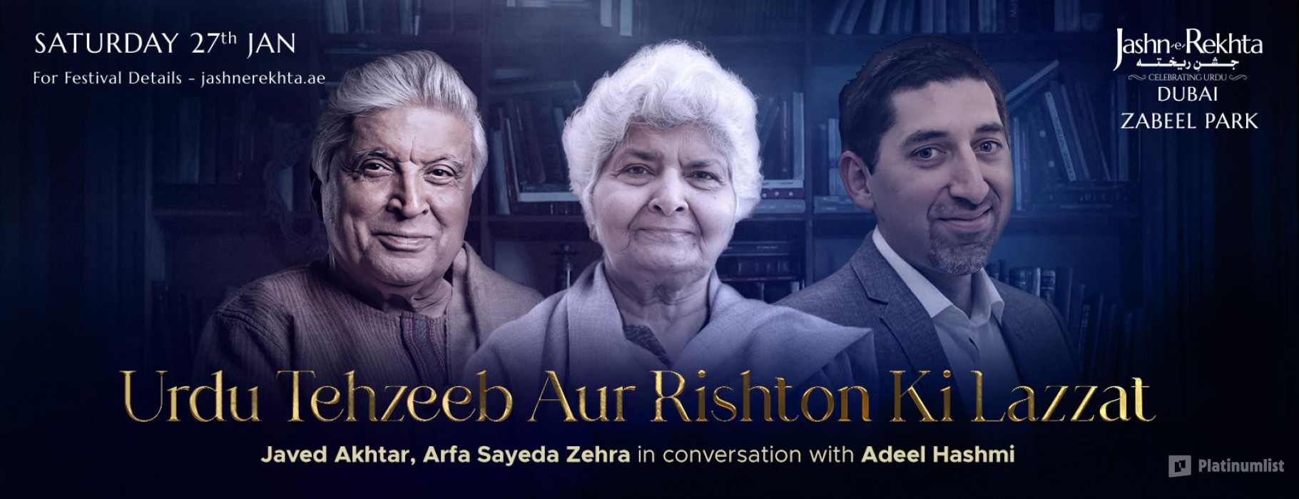 Jashn-e-Rekhta Festival Dubai 2024: Celebrating Urdu в Дубай: Галерея фото 3pe7pq