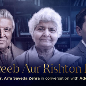 Photo from Jashn-e-Rekhta Festival Dubai 2024: Celebrating Urdu in Dubai: Gallery Photo 3pe7pq