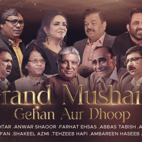 Photo from Jashn-e-Rekhta Festival Dubai 2024: Celebrating Urdu in Dubai: Gallery Photo 3jk70w