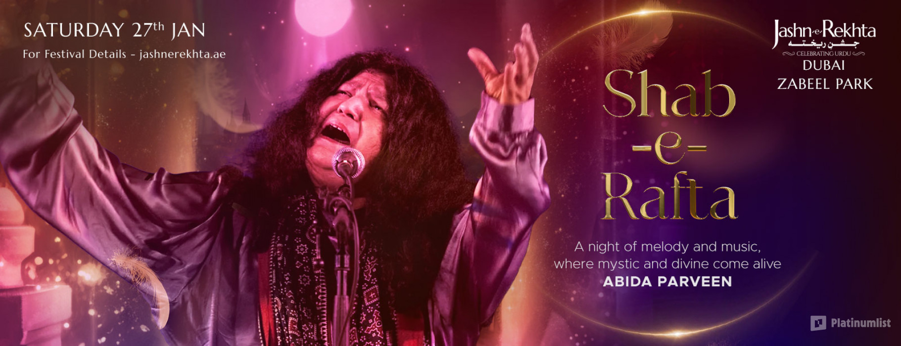 Jashn-e-Rekhta Festival Dubai 2024: Celebrating Urdu в Дубай: Галерея фото zw52vb