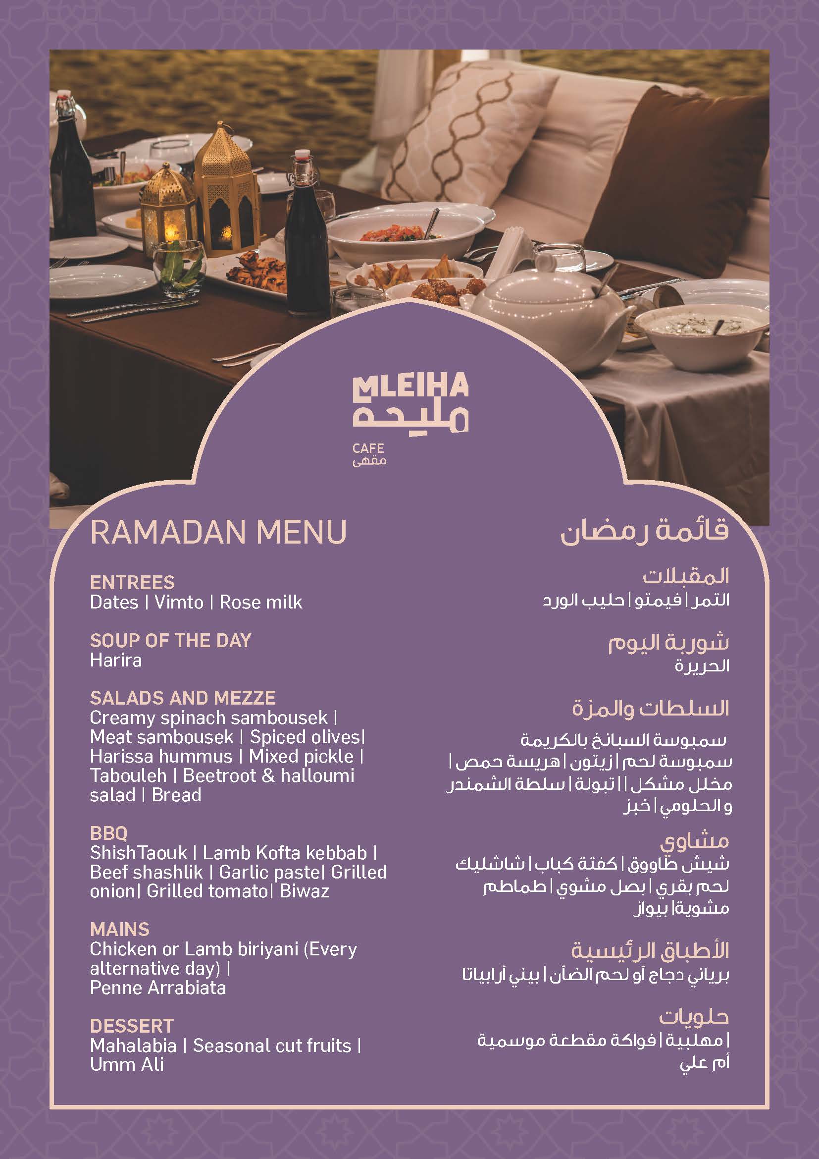 Photo from مليحة: استراحة النجوم الرمضانية in الشارقة: Gallery Photo z7y78g