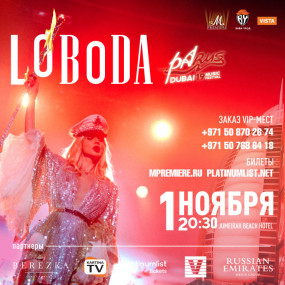 PARUS 2019: LOBODA LIVE IN DUBAI |  ПАРУС 2019: ЛОБОДА В ДУБАЕ в Дубай: Галерея фото n2qb0n