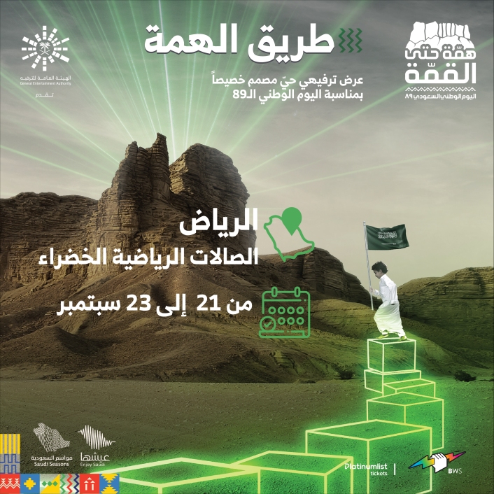 Photo from Inspiration Road in Riyadh: Gallery Photo 382w63