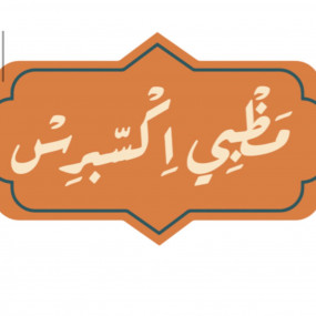 Photo from مرايا فيو in أبها: Gallery Photo 3e5mjq