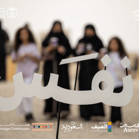Photo from فعالية نفس في أبها in أبها: Gallery Photo 3x8bym