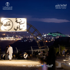 Photo from فعالية نفس في أبها in أبها: Gallery Photo 3y5bkb