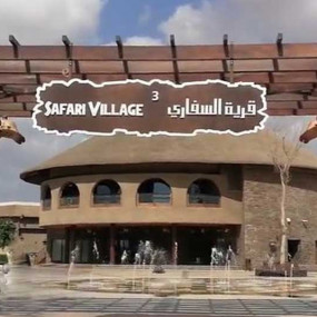 Dubai Safari Park in Dubai: Gallery Photo nk5vx0 Dubai Safari Park in Dubai: Gallery Photo nk5vx0